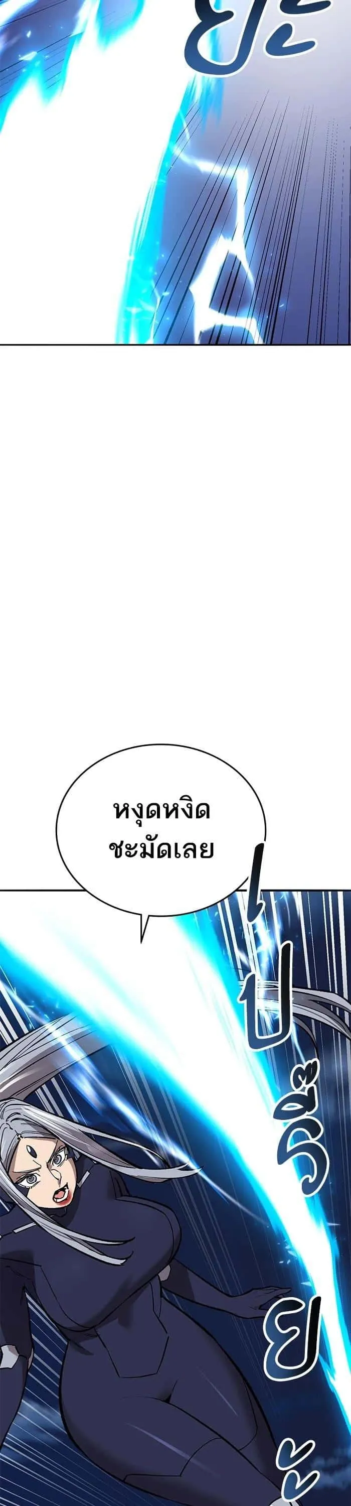 Limit Breaker ยอดคนเลเวลทะลุ ตอนที่ 181 หน้า 3