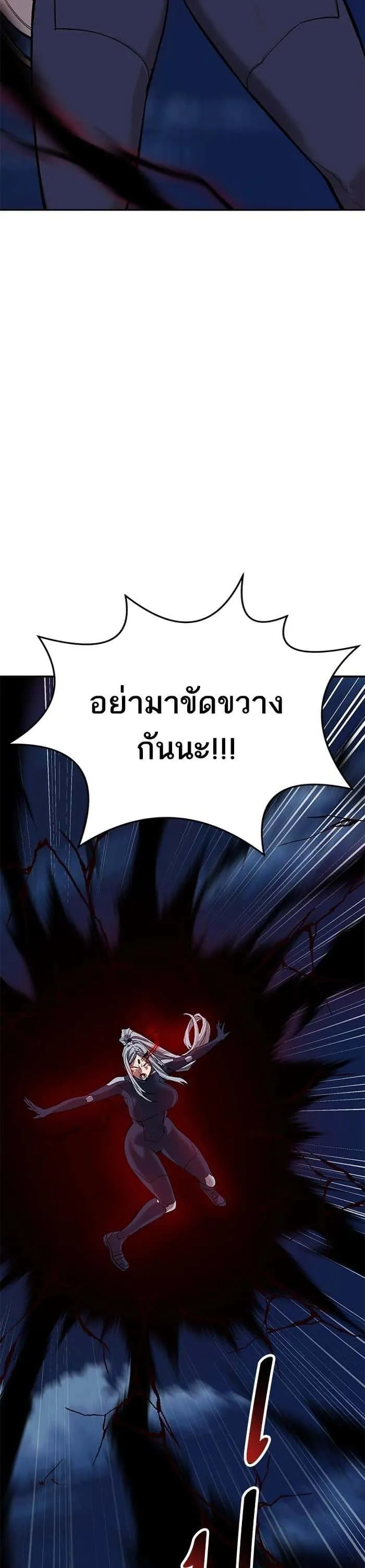 Limit Breaker ยอดคนเลเวลทะลุ ตอนที่ 181 หน้า 49