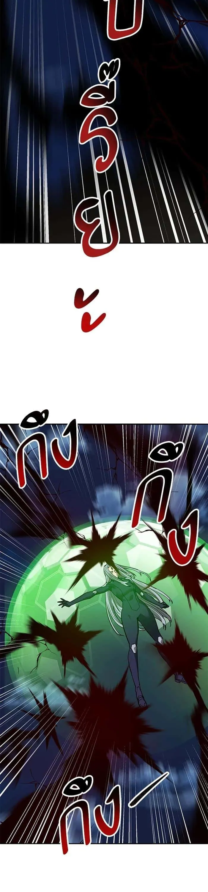 Limit Breaker ยอดคนเลเวลทะลุ ตอนที่ 181 หน้า 50