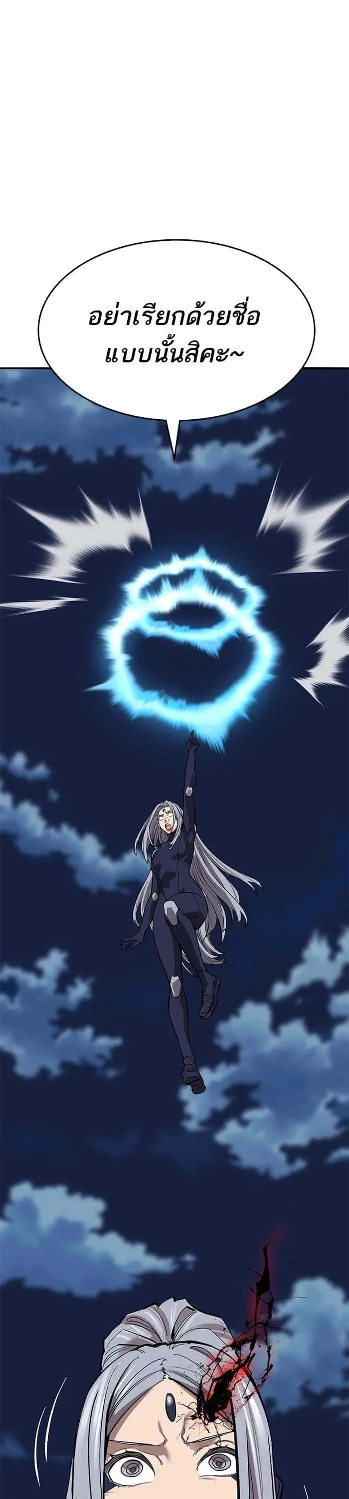 Limit Breaker ยอดคนเลเวลทะลุ ตอนที่ 181 หน้า 53