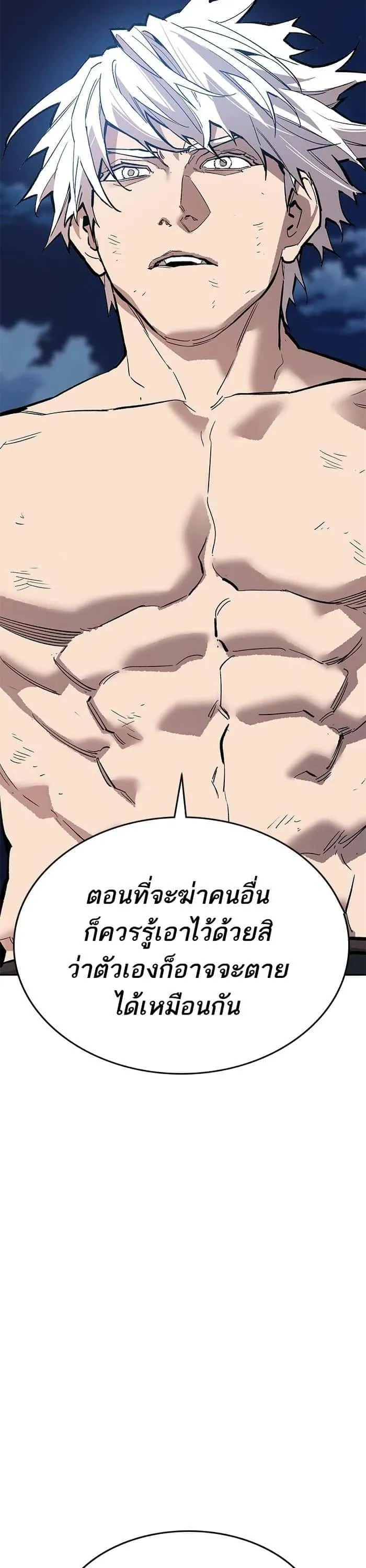 Limit Breaker ยอดคนเลเวลทะลุ ตอนที่ 181 หน้า 58