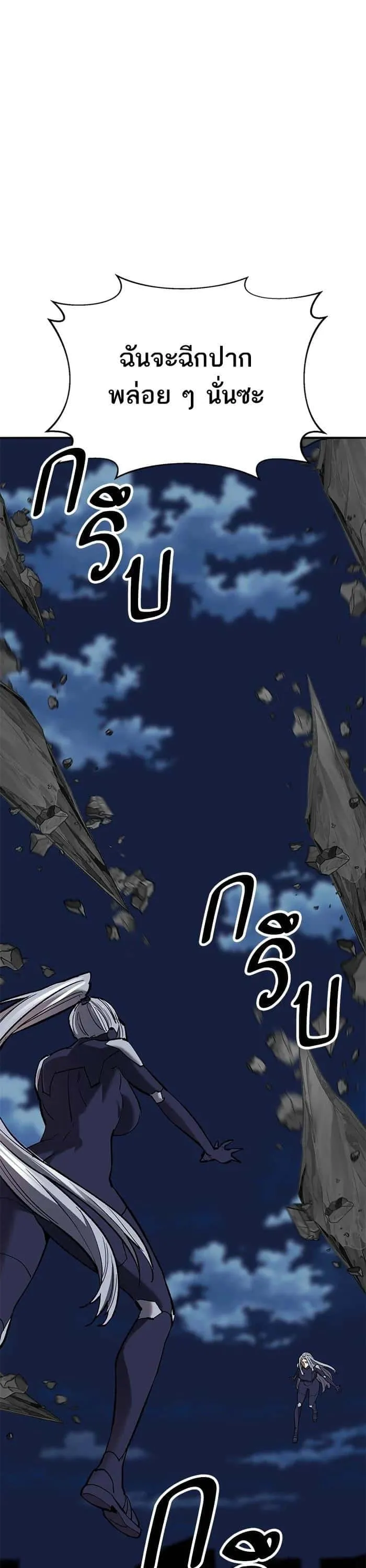 Limit Breaker ยอดคนเลเวลทะลุ ตอนที่ 181 หน้า 6