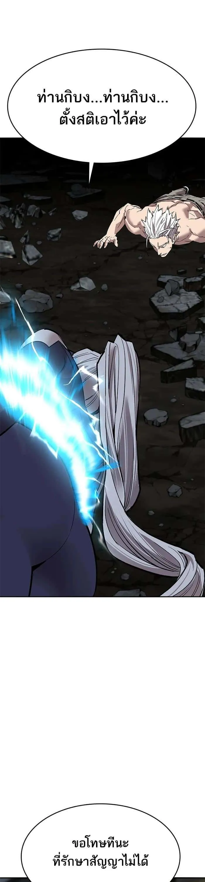 Limit Breaker ยอดคนเลเวลทะลุ ตอนที่ 181 หน้า 63