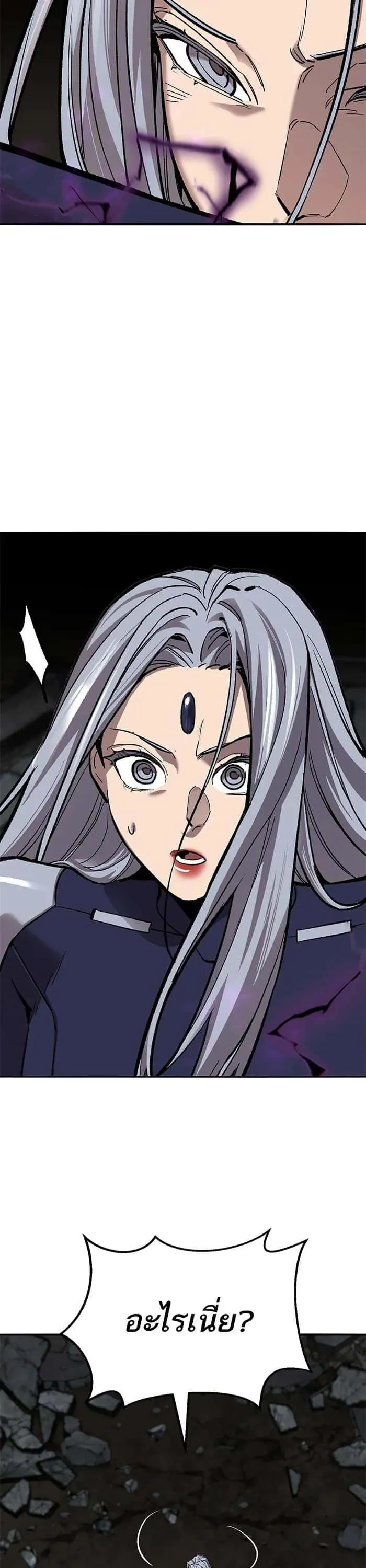 Limit Breaker ยอดคนเลเวลทะลุ ตอนที่ 181 หน้า 76