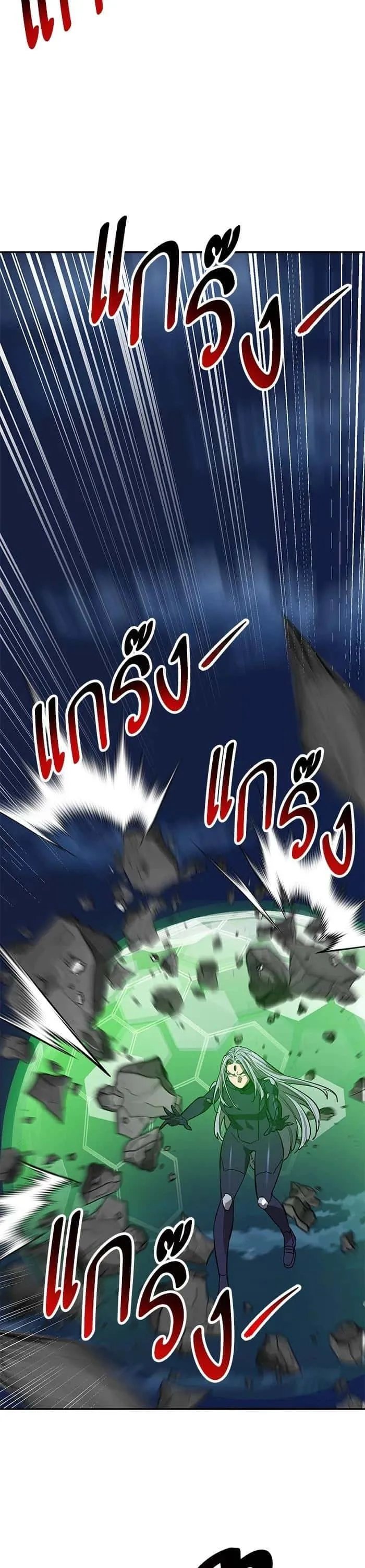 Limit Breaker ยอดคนเลเวลทะลุ ตอนที่ 181 หน้า 8