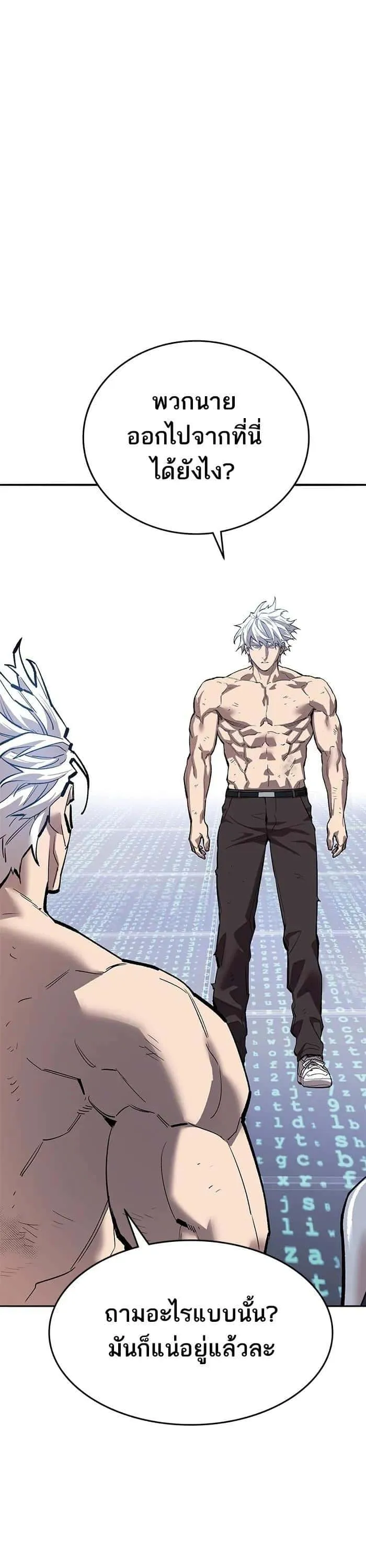 Limit Breaker ยอดคนเลเวลทะลุ ตอนที่ 181 หน้า 82