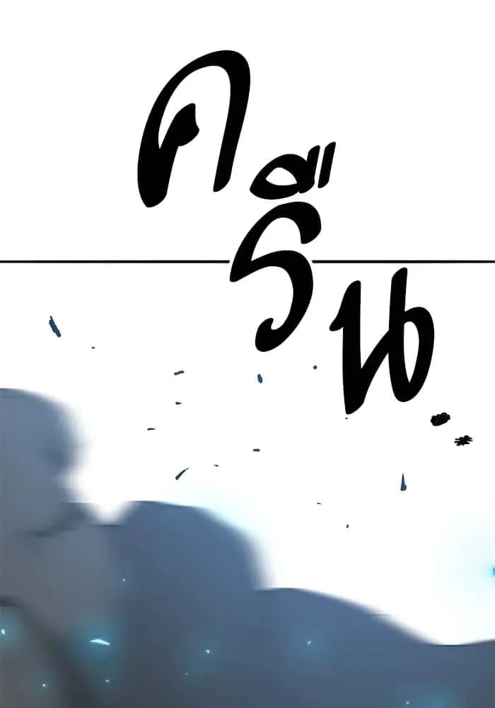 Limit Breaker ยอดคนเลเวลทะลุ ตอนที่ 182 หน้า 121