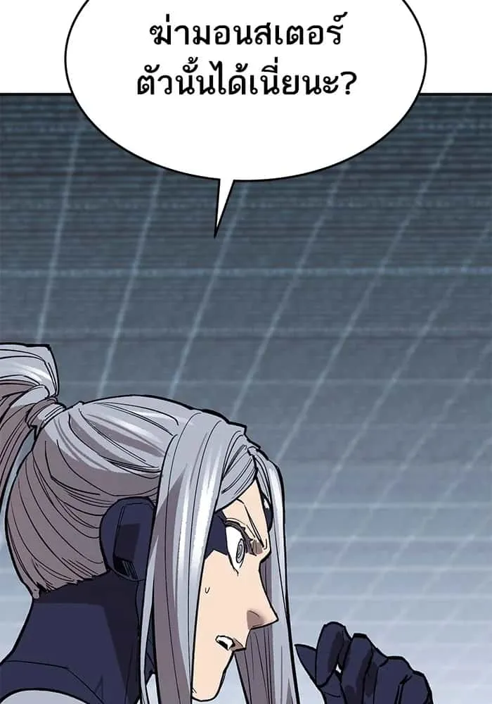 Limit Breaker ยอดคนเลเวลทะลุ ตอนที่ 182 หน้า 130