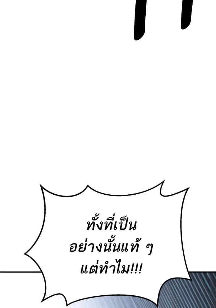 Limit Breaker ยอดคนเลเวลทะลุ ตอนที่ 182 หน้า 149