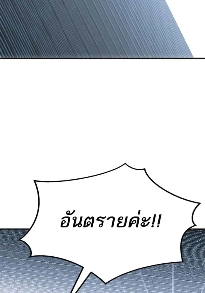 Limit Breaker ยอดคนเลเวลทะลุ ตอนที่ 182 หน้า 152