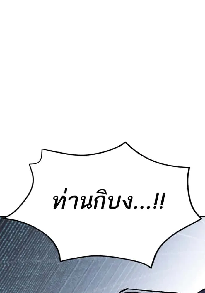 Limit Breaker ยอดคนเลเวลทะลุ ตอนที่ 182 หน้า 164