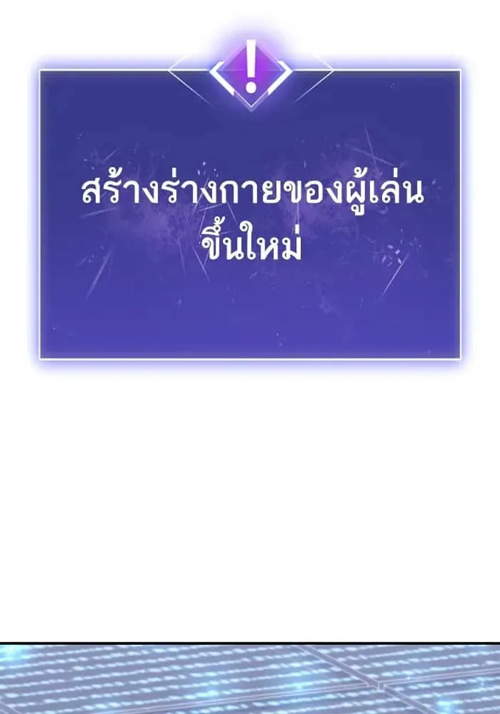 Limit Breaker ยอดคนเลเวลทะลุ ตอนที่ 182 หน้า 172