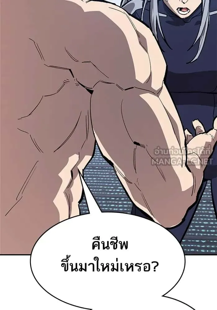 Limit Breaker ยอดคนเลเวลทะลุ ตอนที่ 182 หน้า 177