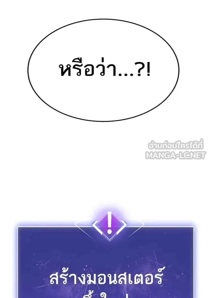 Limit Breaker ยอดคนเลเวลทะลุ ตอนที่ 182 หน้า 180