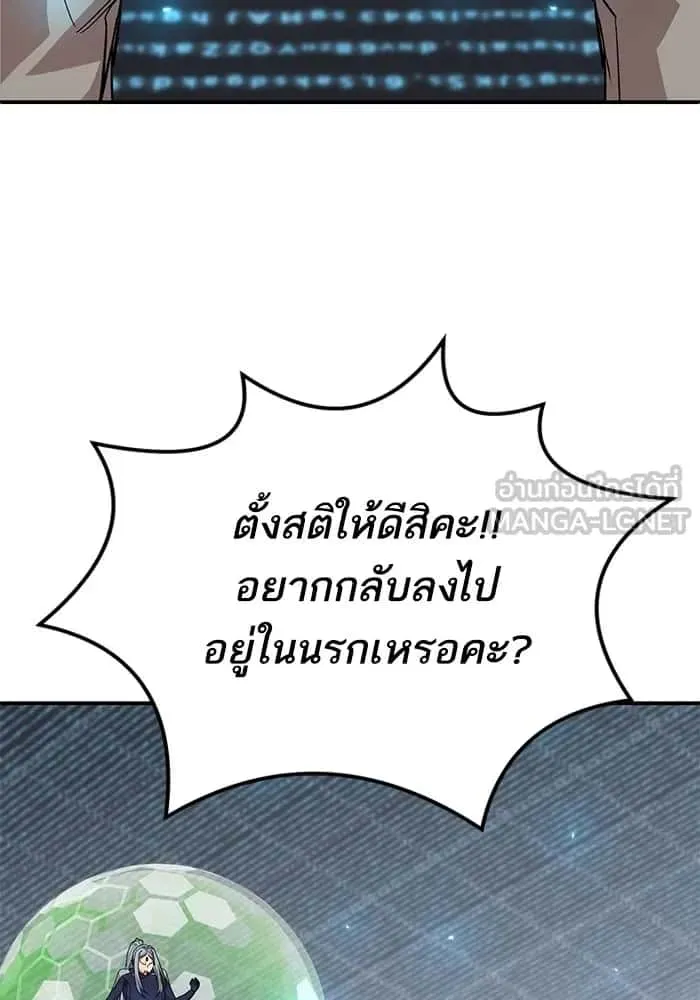 Limit Breaker ยอดคนเลเวลทะลุ ตอนที่ 182 หน้า 192