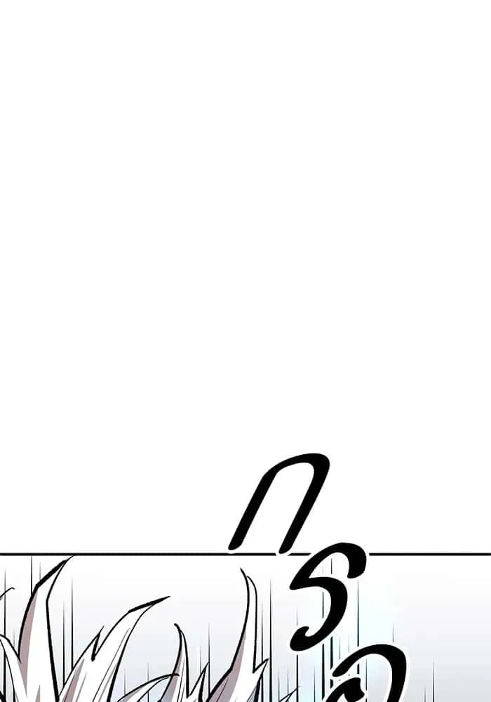 Limit Breaker ยอดคนเลเวลทะลุ ตอนที่ 182 หน้า 194