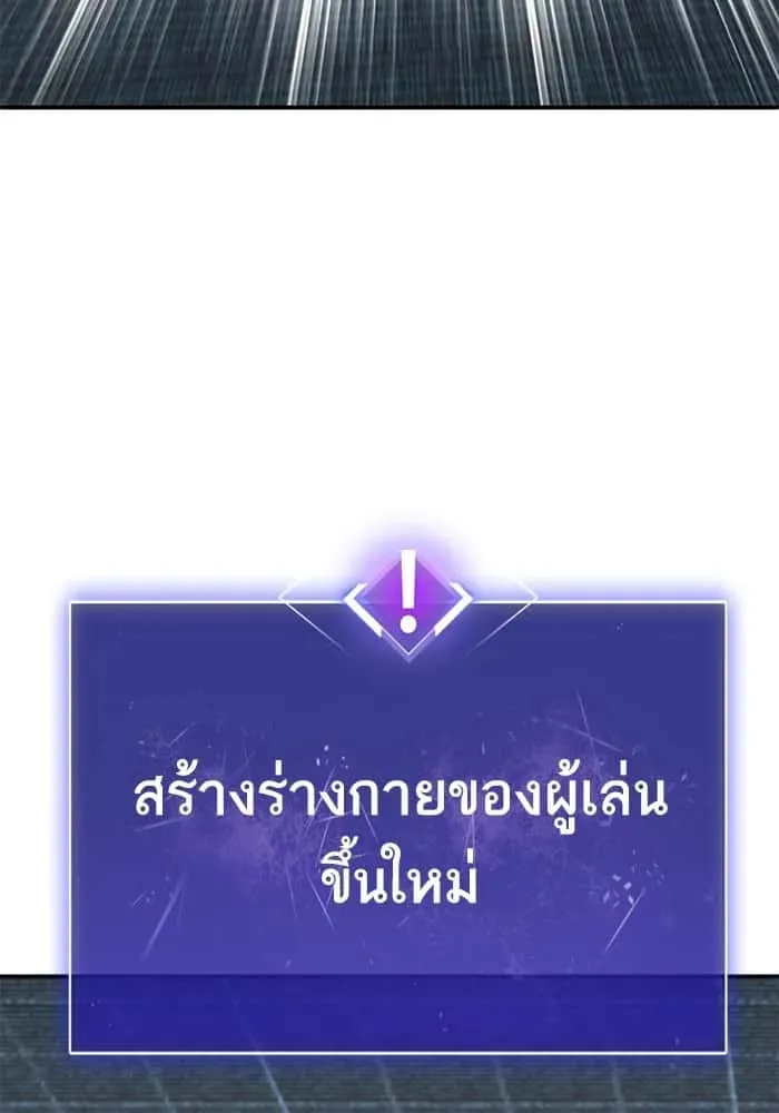 Limit Breaker ยอดคนเลเวลทะลุ ตอนที่ 182 หน้า 215