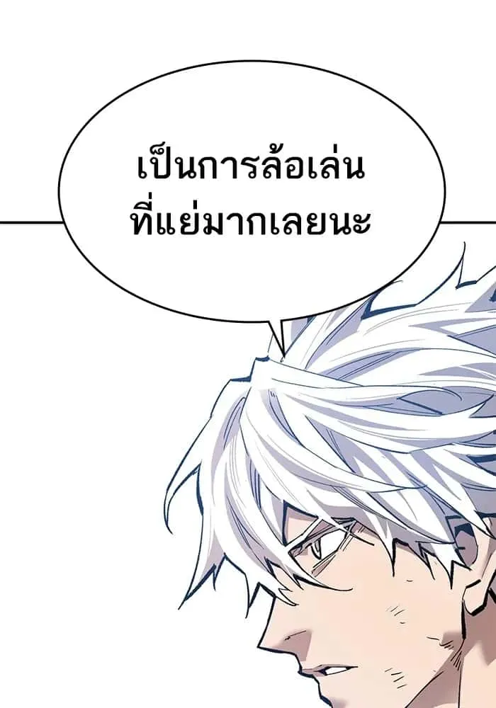 Limit Breaker ยอดคนเลเวลทะลุ ตอนที่ 182 หน้า 22