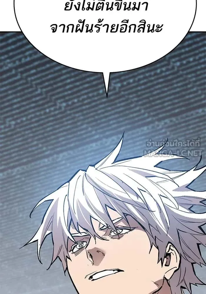 Limit Breaker ยอดคนเลเวลทะลุ ตอนที่ 182 หน้า 222