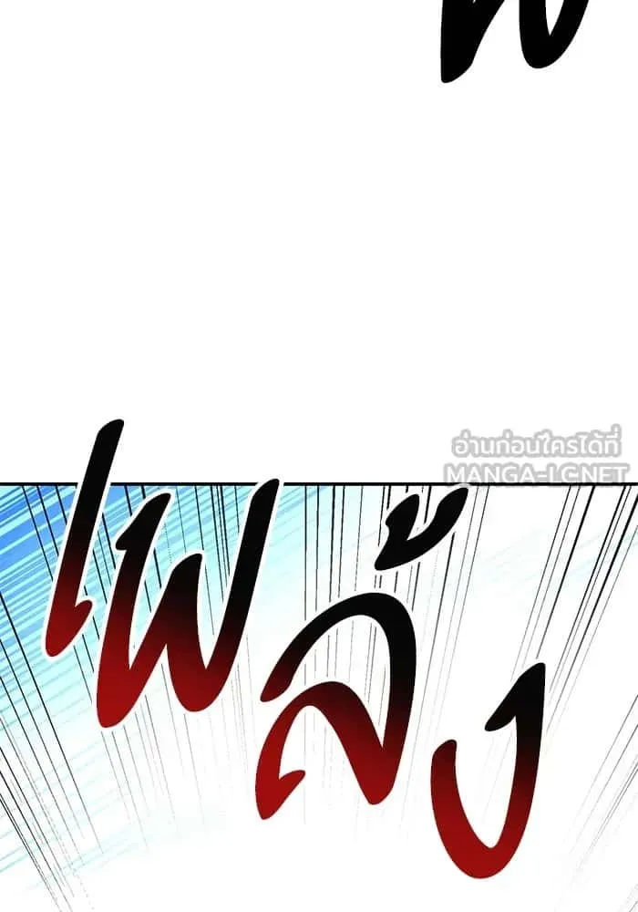 Limit Breaker ยอดคนเลเวลทะลุ ตอนที่ 182 หน้า 240