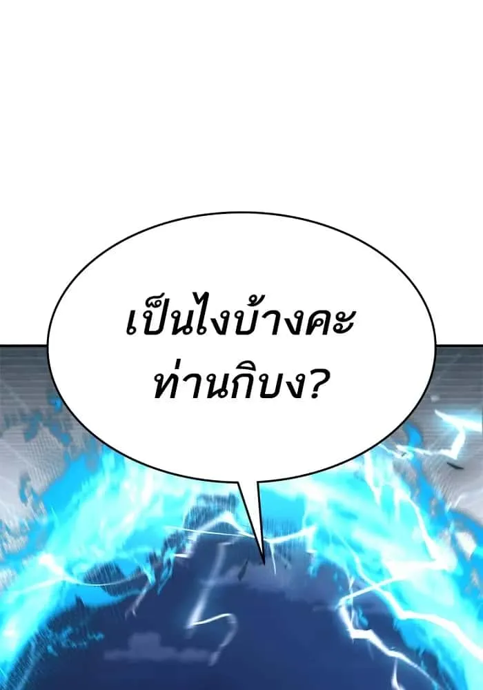 Limit Breaker ยอดคนเลเวลทะลุ ตอนที่ 182 หน้า 260