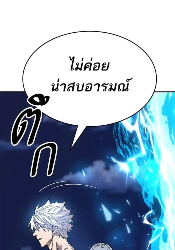 Limit Breaker ยอดคนเลเวลทะลุ ตอนที่ 182 หน้า 263