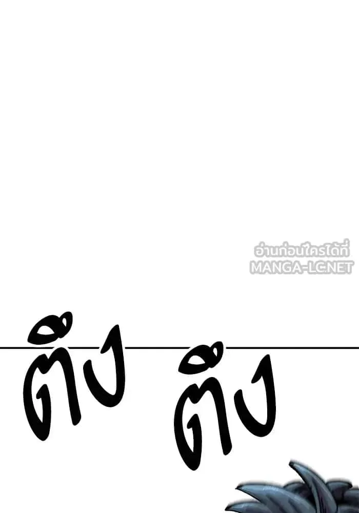 Limit Breaker ยอดคนเลเวลทะลุ ตอนที่ 182 หน้า 267