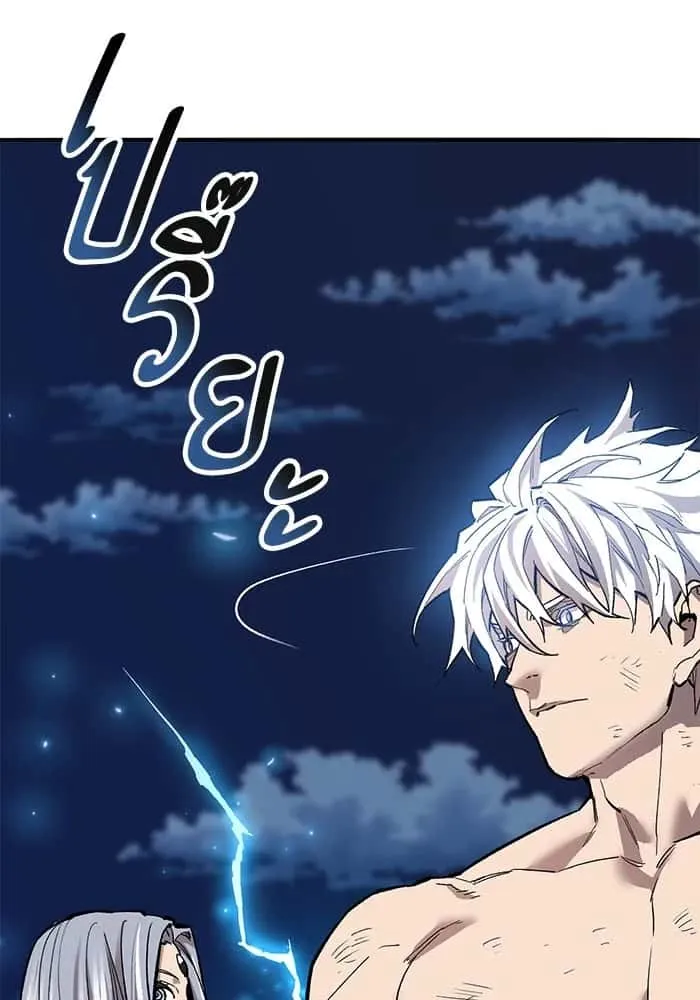 Limit Breaker ยอดคนเลเวลทะลุ ตอนที่ 182 หน้า 286
