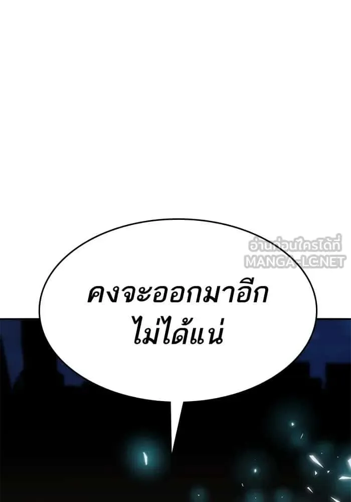 Limit Breaker ยอดคนเลเวลทะลุ ตอนที่ 182 หน้า 288