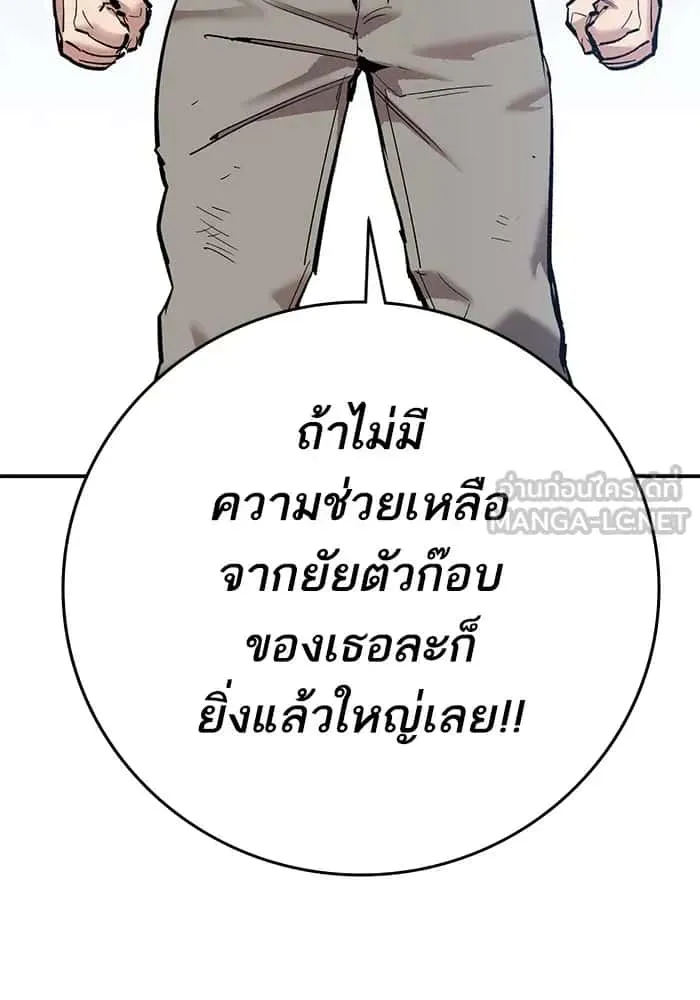 Limit Breaker ยอดคนเลเวลทะลุ ตอนที่ 182 หน้า 39