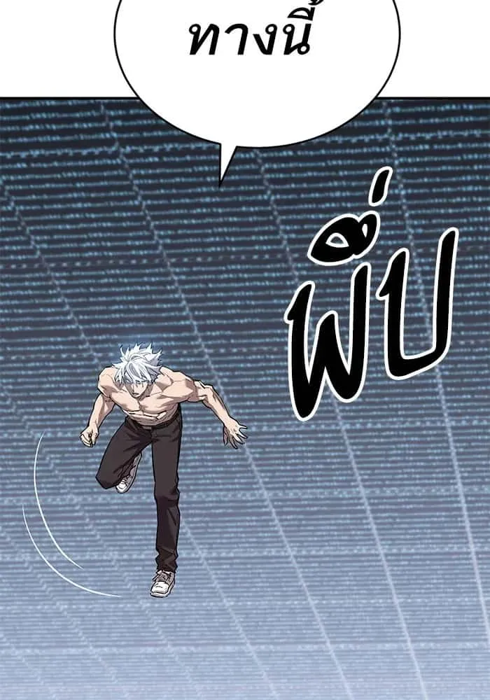 Limit Breaker ยอดคนเลเวลทะลุ ตอนที่ 182 หน้า 58