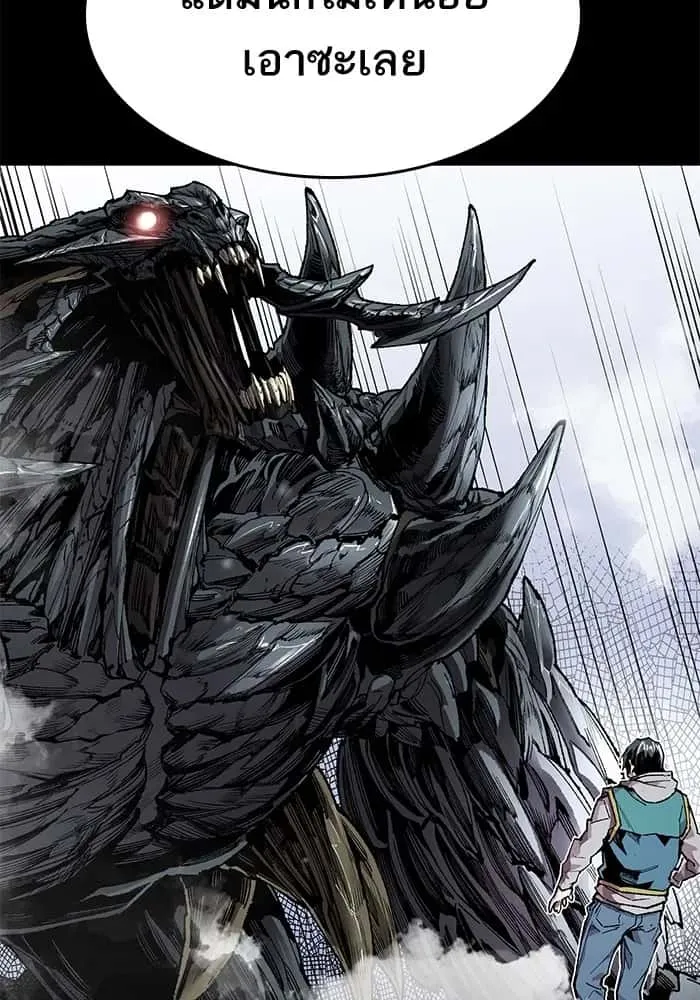 Limit Breaker ยอดคนเลเวลทะลุ ตอนที่ 182 หน้า 79