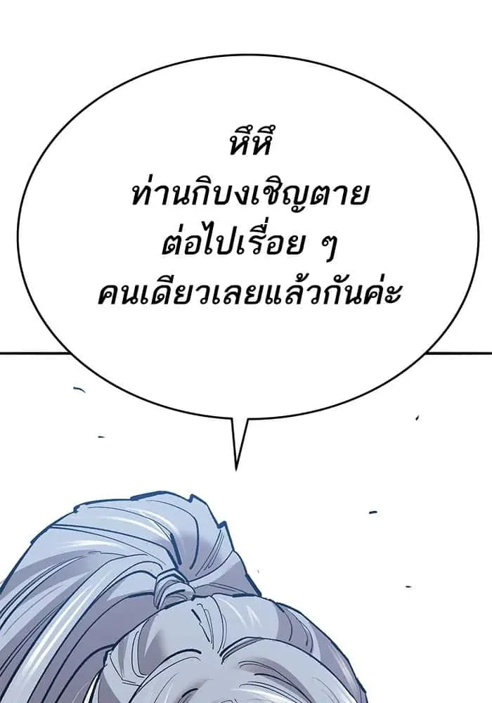 Limit Breaker ยอดคนเลเวลทะลุ ตอนที่ 183 หน้า 107