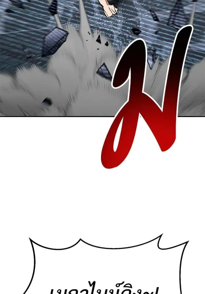 Limit Breaker ยอดคนเลเวลทะลุ ตอนที่ 183 หน้า 119