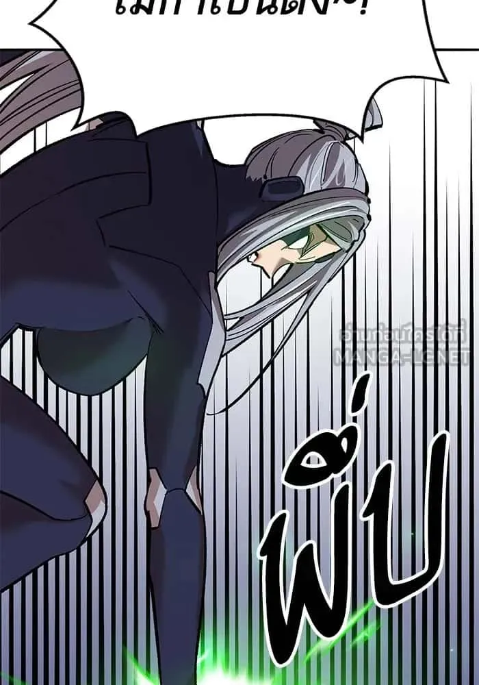 Limit Breaker ยอดคนเลเวลทะลุ ตอนที่ 183 หน้า 120