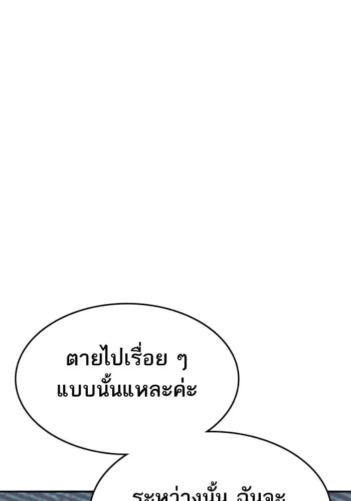 Limit Breaker ยอดคนเลเวลทะลุ ตอนที่ 183 หน้า 137