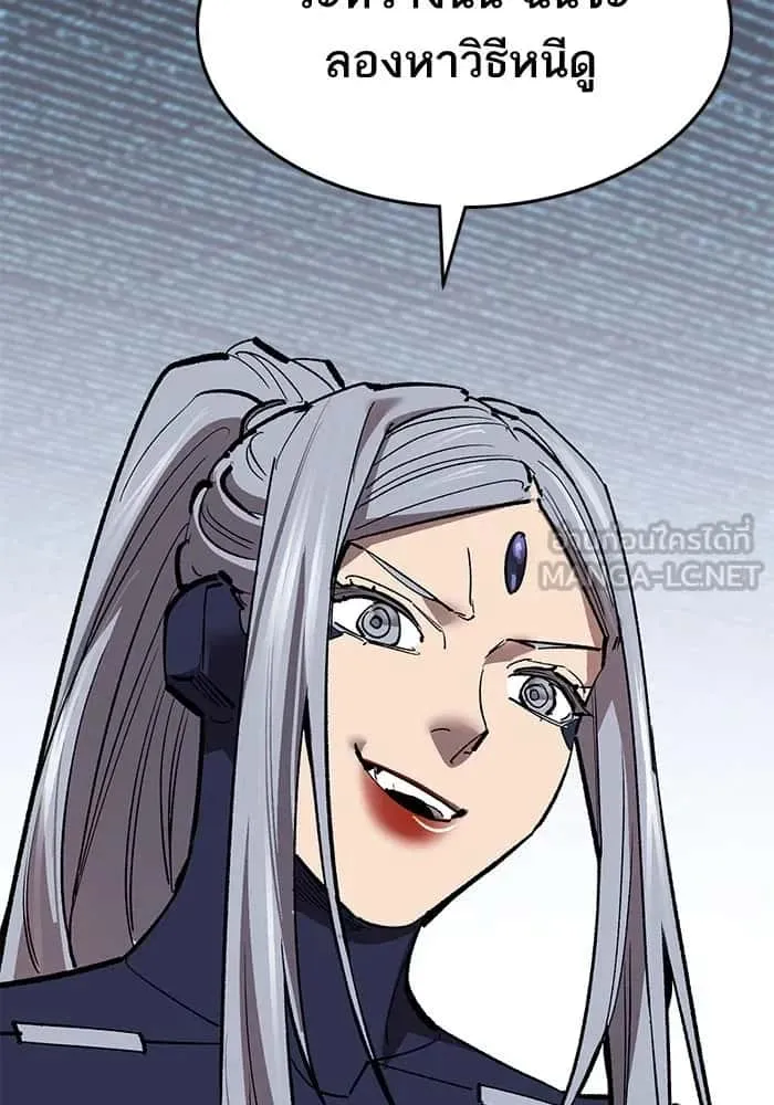 Limit Breaker ยอดคนเลเวลทะลุ ตอนที่ 183 หน้า 138