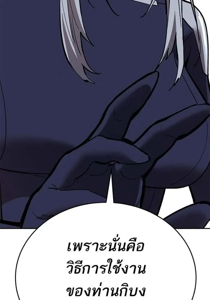 Limit Breaker ยอดคนเลเวลทะลุ ตอนที่ 183 หน้า 139