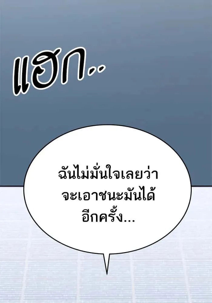 Limit Breaker ยอดคนเลเวลทะลุ ตอนที่ 183 หน้า 157