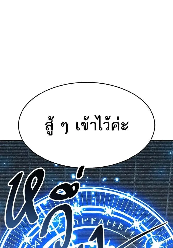 Limit Breaker ยอดคนเลเวลทะลุ ตอนที่ 183 หน้า 160