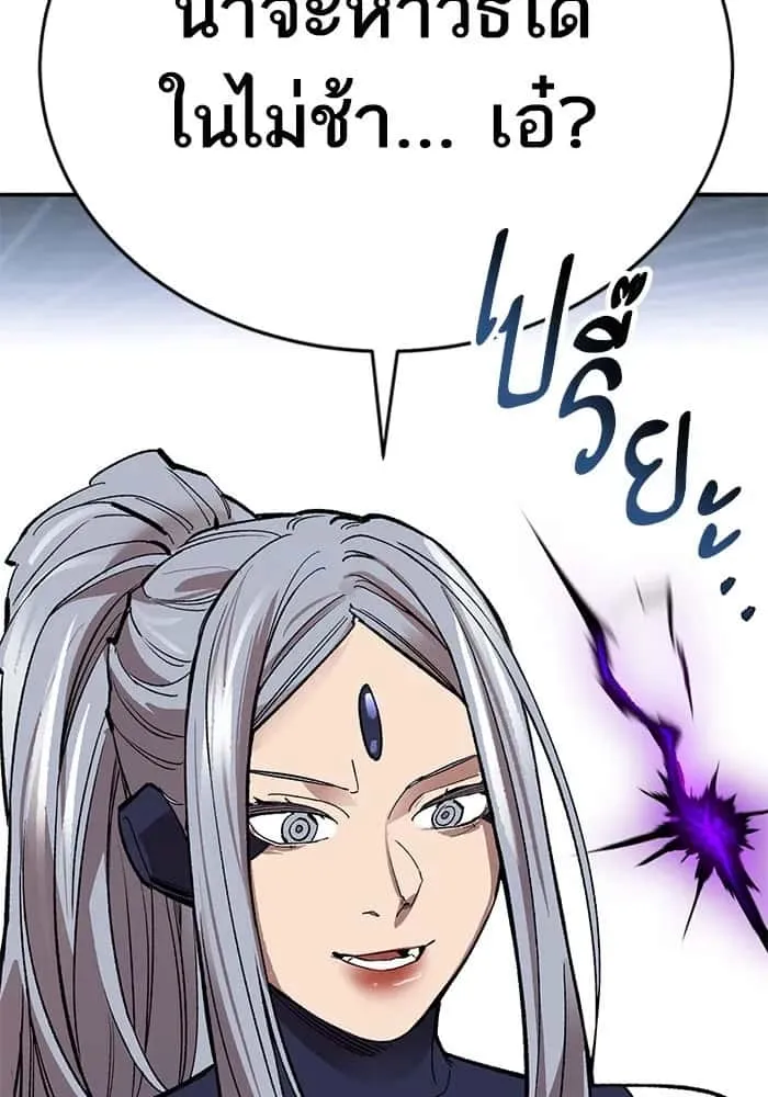Limit Breaker ยอดคนเลเวลทะลุ ตอนที่ 183 หน้า 164