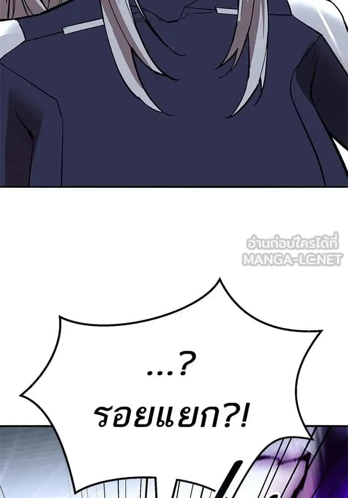 Limit Breaker ยอดคนเลเวลทะลุ ตอนที่ 183 หน้า 165