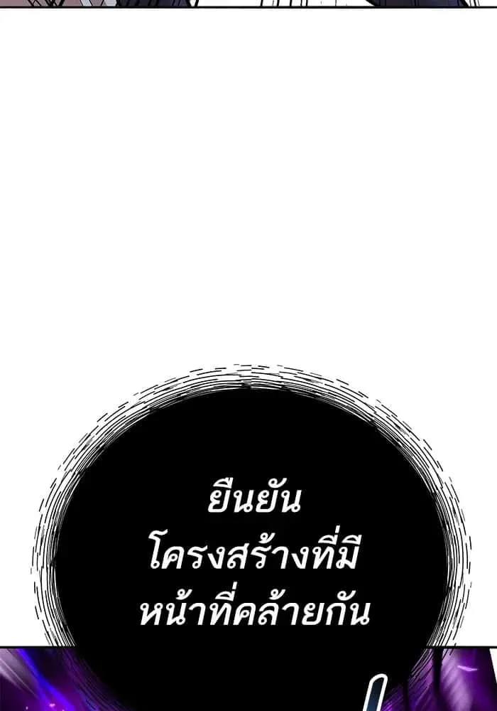 Limit Breaker ยอดคนเลเวลทะลุ ตอนที่ 183 หน้า 170