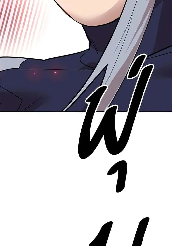 Limit Breaker ยอดคนเลเวลทะลุ ตอนที่ 183 หน้า 188