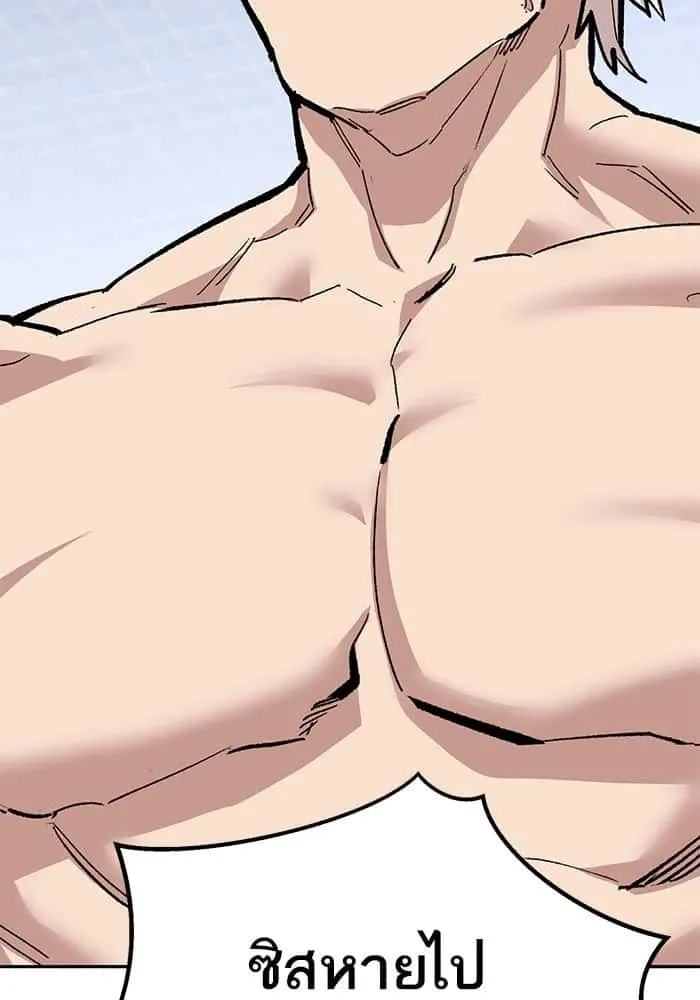 Limit Breaker ยอดคนเลเวลทะลุ ตอนที่ 183 หน้า 193
