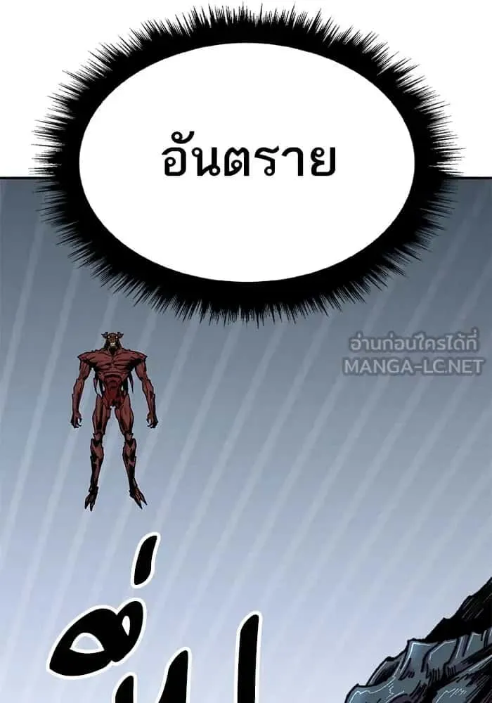 Limit Breaker ยอดคนเลเวลทะลุ ตอนที่ 183 หน้า 195