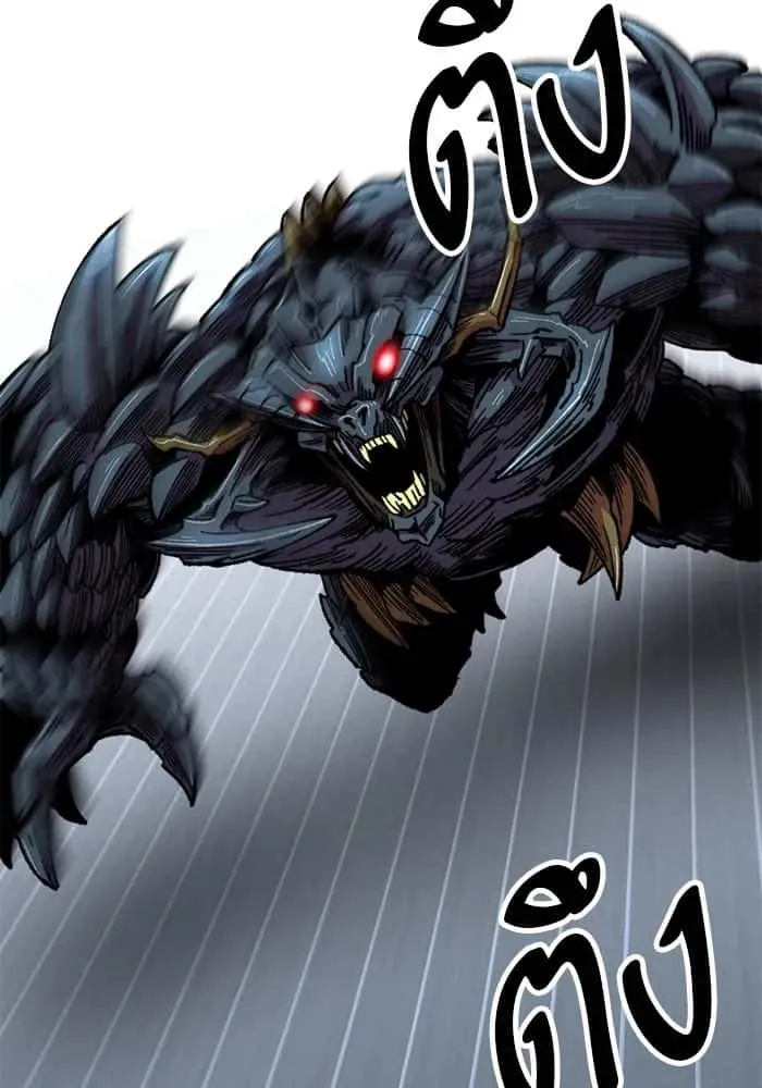 Limit Breaker ยอดคนเลเวลทะลุ ตอนที่ 183 หน้า 2