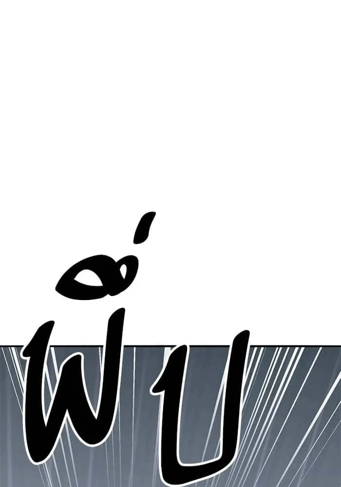 Limit Breaker ยอดคนเลเวลทะลุ ตอนที่ 183 หน้า 209