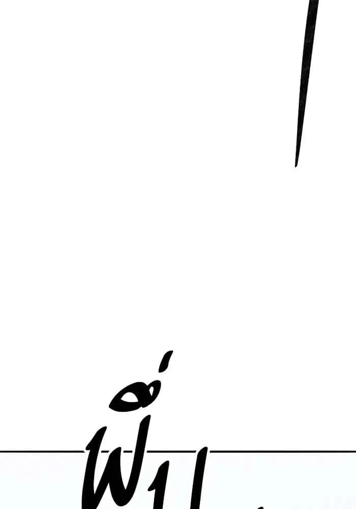 Limit Breaker ยอดคนเลเวลทะลุ ตอนที่ 183 หน้า 218