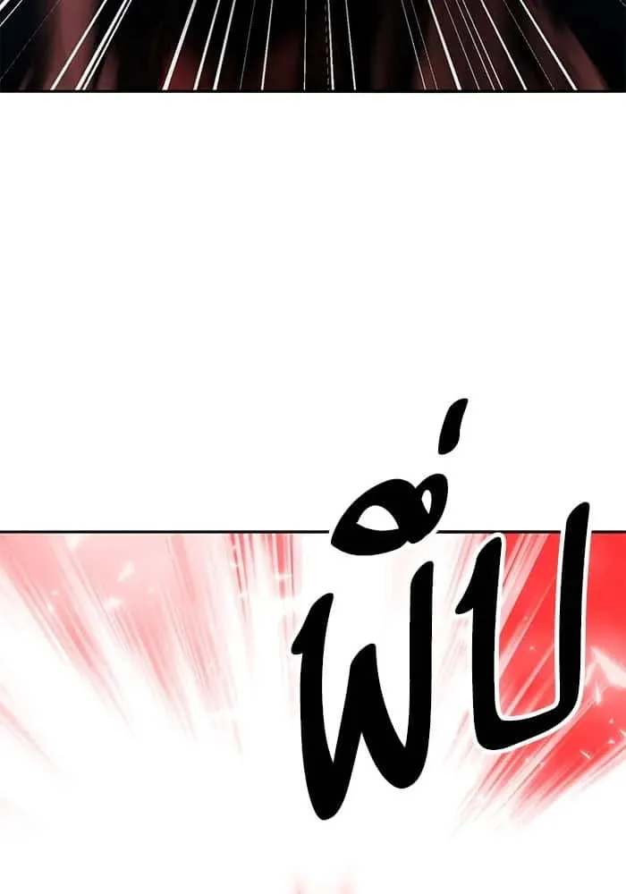Limit Breaker ยอดคนเลเวลทะลุ ตอนที่ 183 หน้า 224